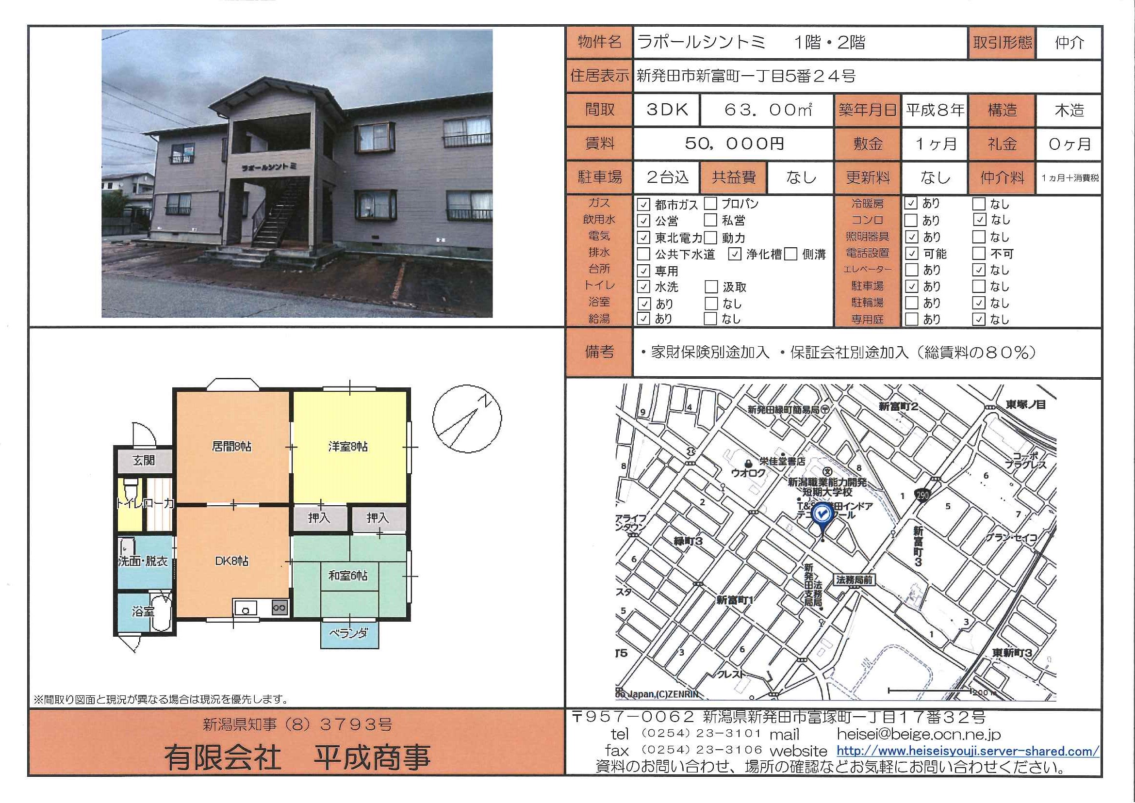 物件案内