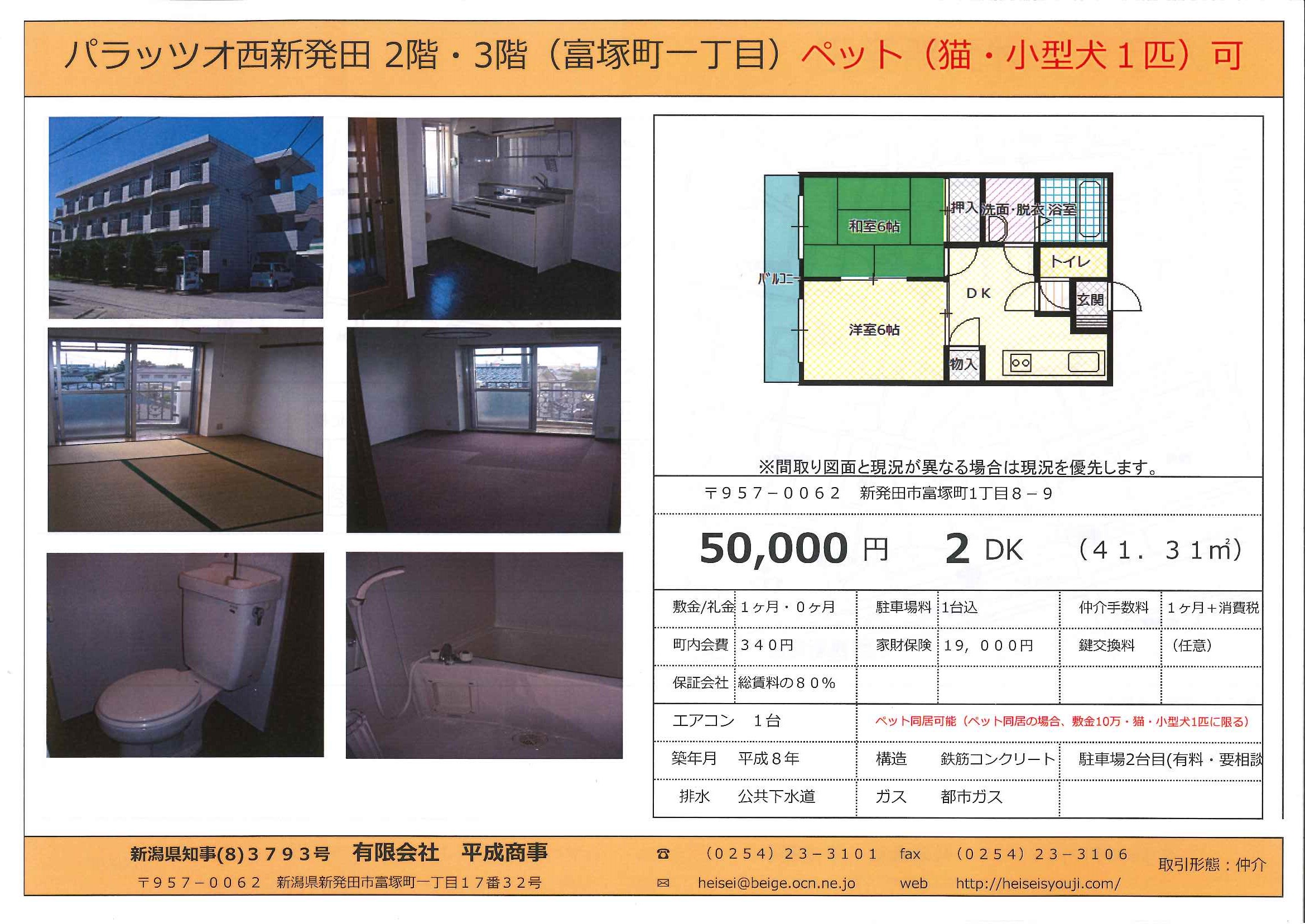 物件案内